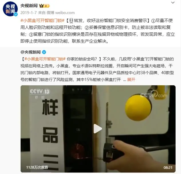 166批次电子门锁不合格：顶固、联想、志高等上榜